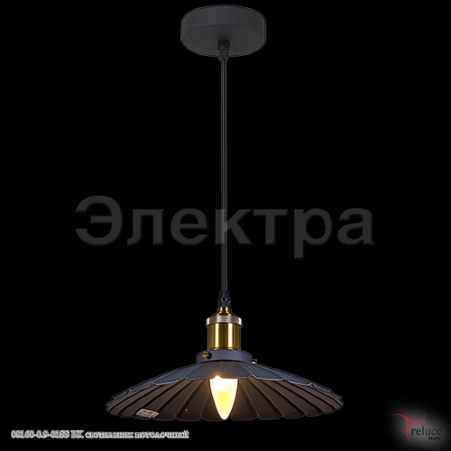 1200руб08160-0.9-01SS BK светильник потолочный