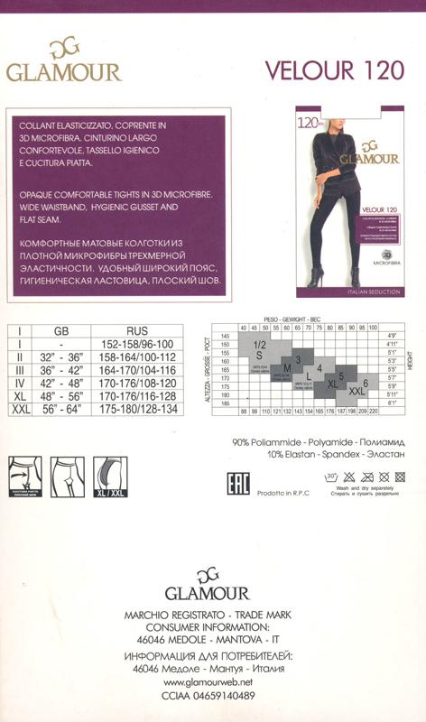 Velour 120 колготки