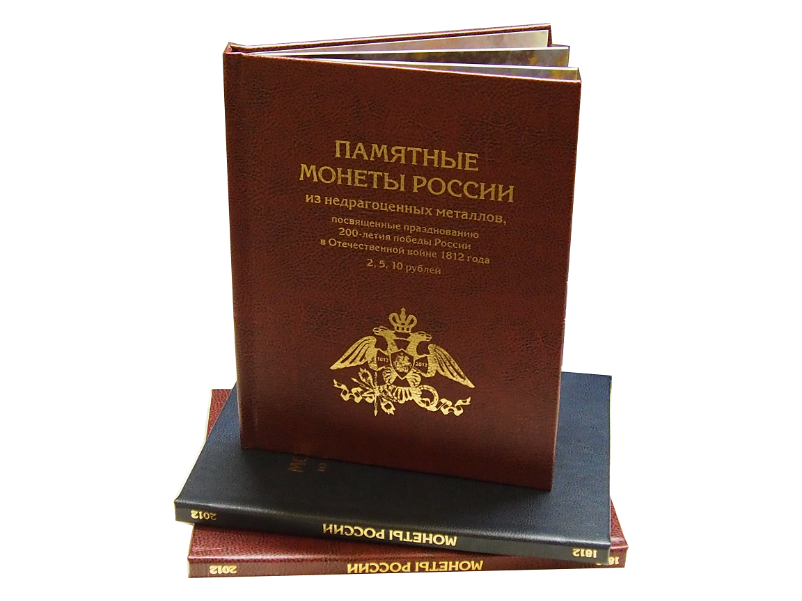 Роковой 1812 Год Книга Лебедев Купить